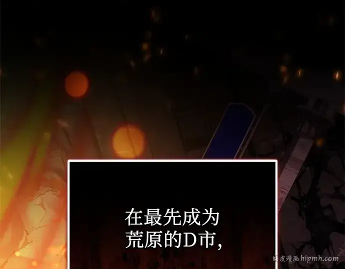《入手神话级专属装备》第112话图40