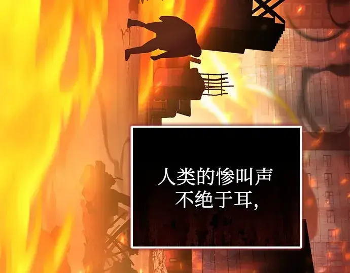 《入手神话级专属装备》第112话图43