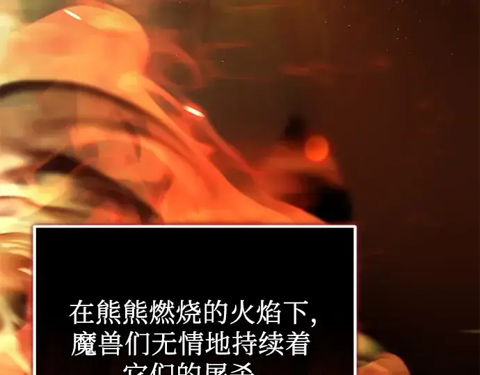 《入手神话级专属装备》第112话图45