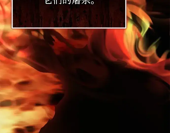 《入手神话级专属装备》第112话图46