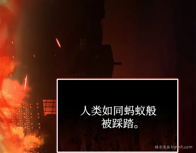 《入手神话级专属装备》第112话图48