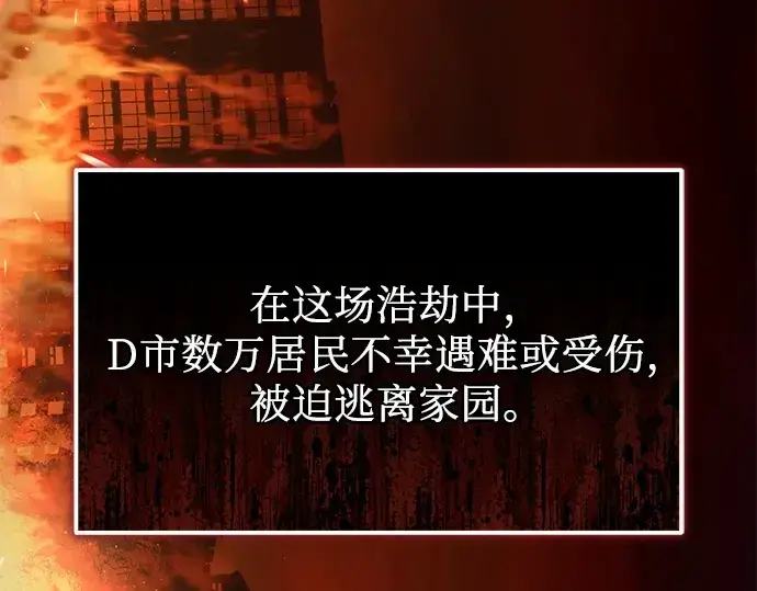 《入手神话级专属装备》第112话图50