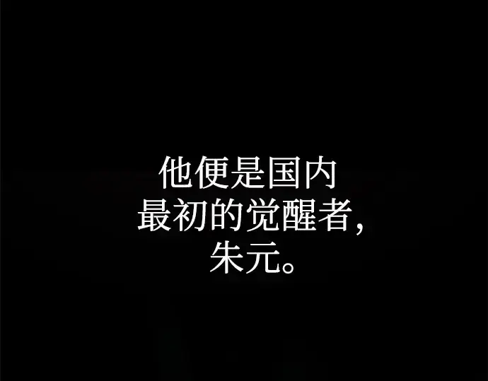 《入手神话级专属装备》第112话图63