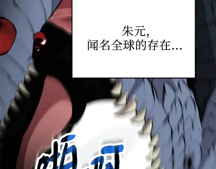 《入手神话级专属装备》第112话图76