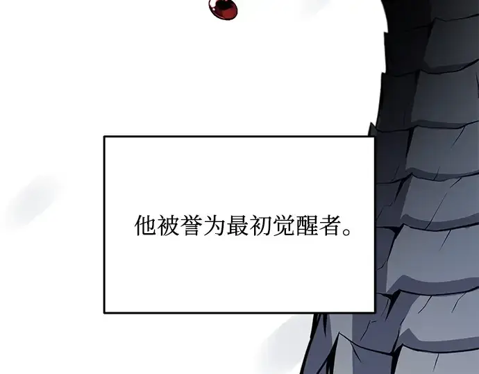 《入手神话级专属装备》第112话图79