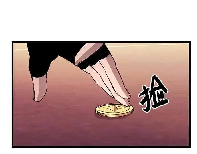 《入手神话级专属装备》第112话图82