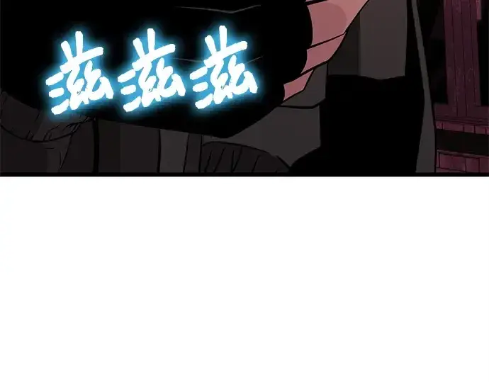 《入手神话级专属装备》第112话图86