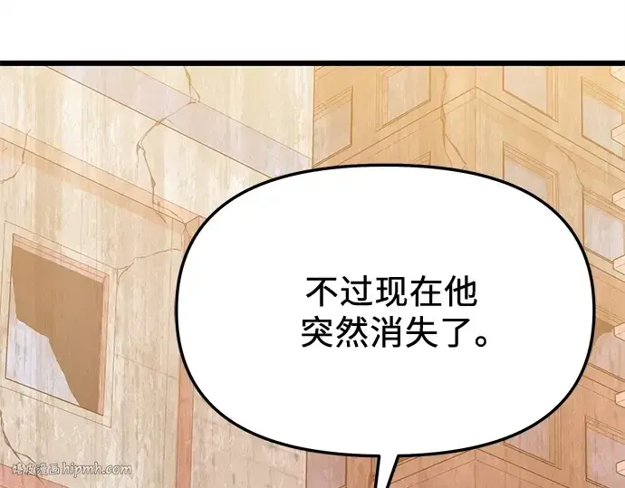 《入手神话级专属装备》第112话图88