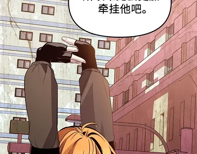 《入手神话级专属装备》第112话图95