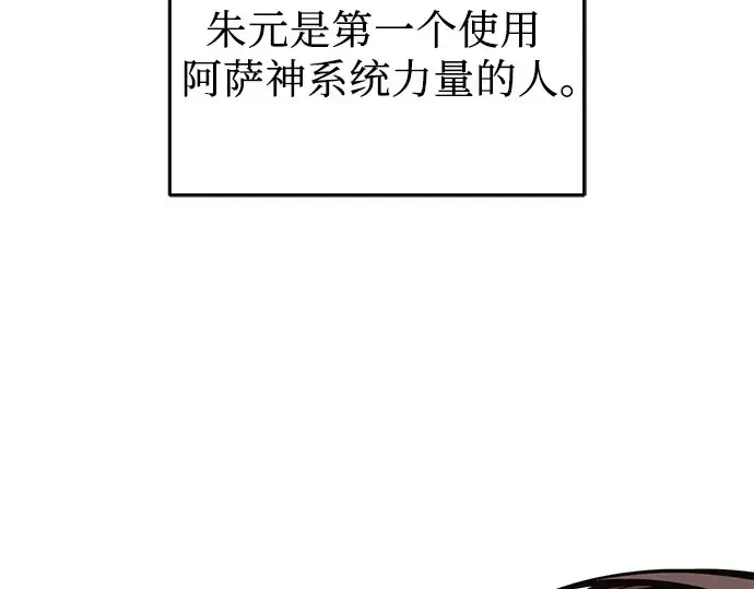《入手神话级专属装备》第112话图99