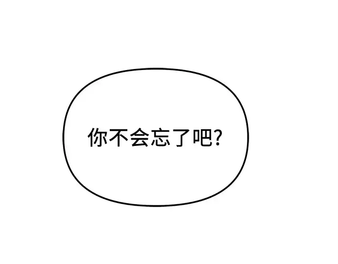 《入手神话级专属装备》第113话图107