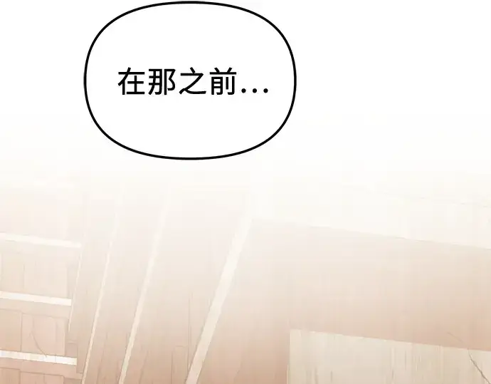 《入手神话级专属装备》第113话图114