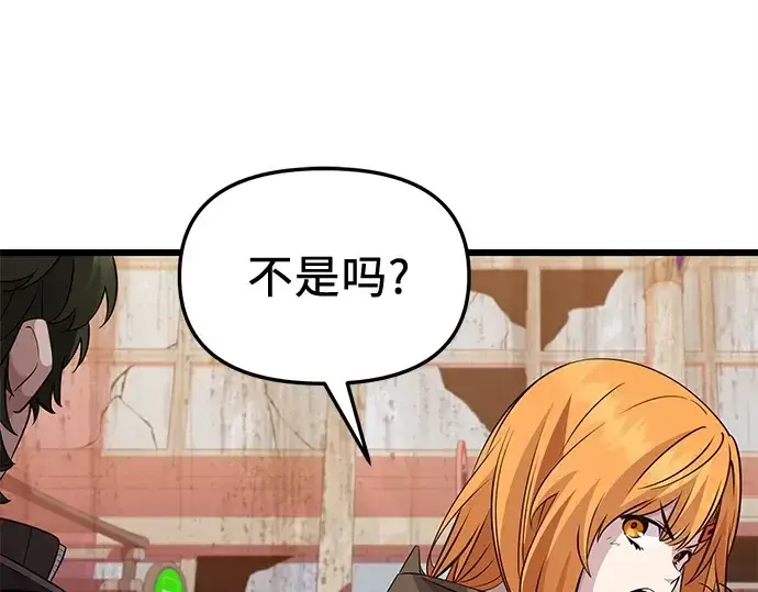 《入手神话级专属装备》第113话图12