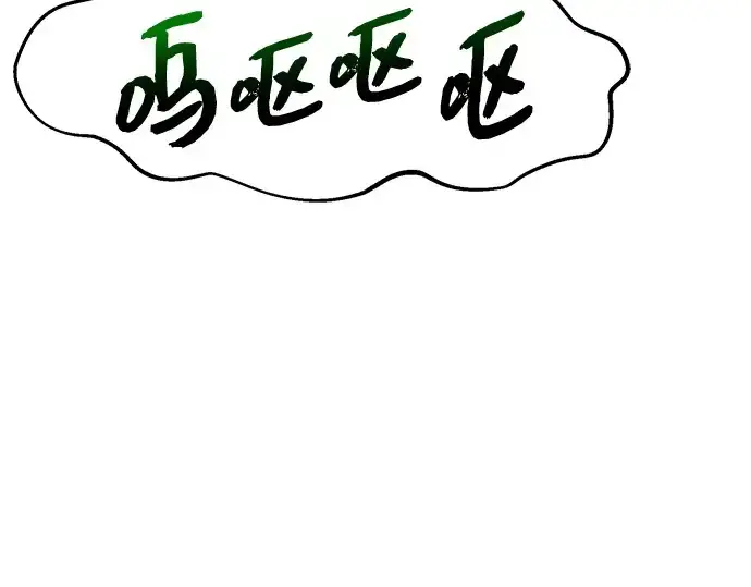 《入手神话级专属装备》第113话图122