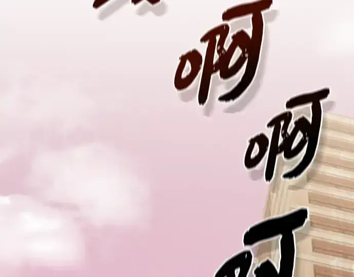 《入手神话级专属装备》第113话图126