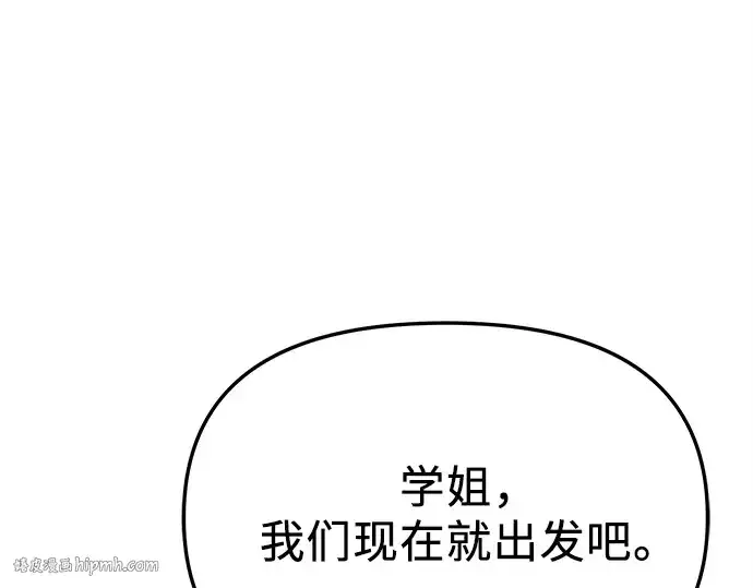 《入手神话级专属装备》第113话图136