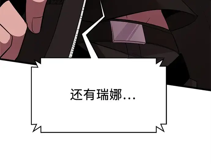 《入手神话级专属装备》第113话图157