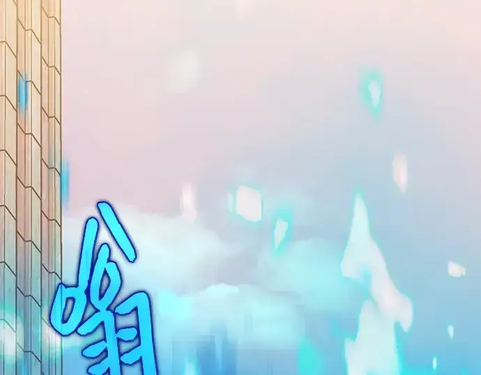 《入手神话级专属装备》第113话图161
