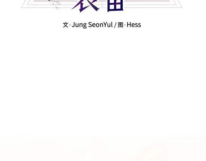 《入手神话级专属装备》第113话图173
