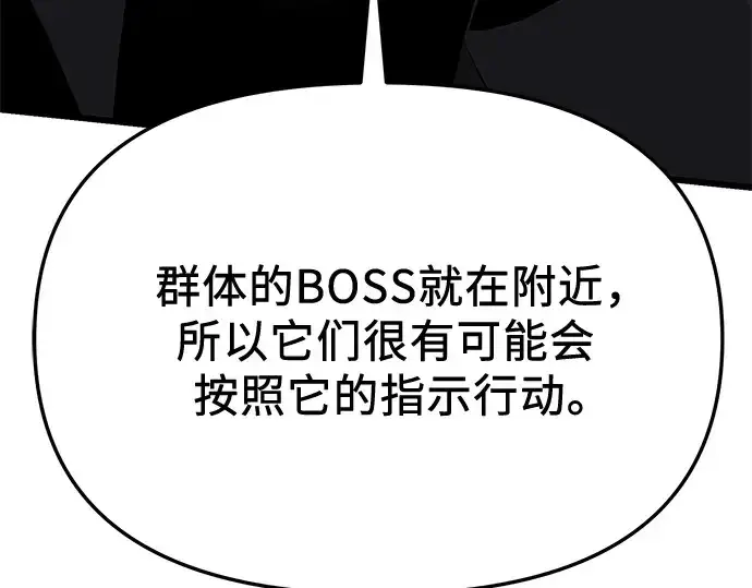 《入手神话级专属装备》第113话图195