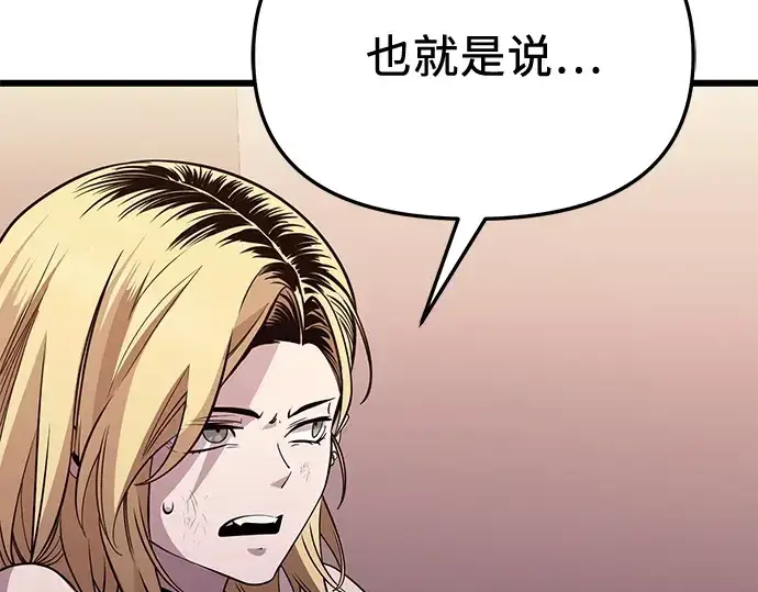 《入手神话级专属装备》第113话图197