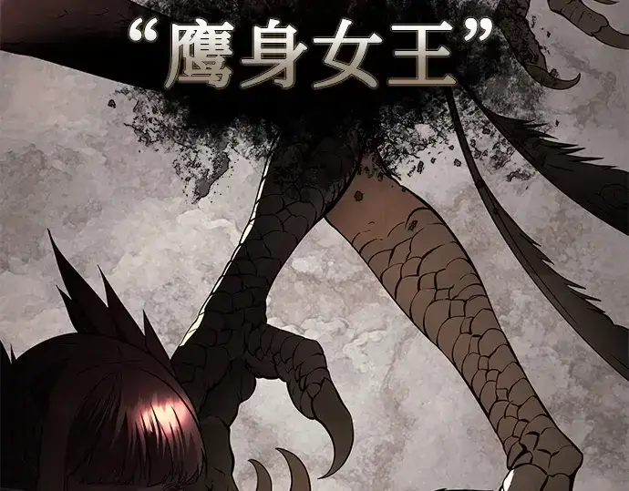 《入手神话级专属装备》第113话图203
