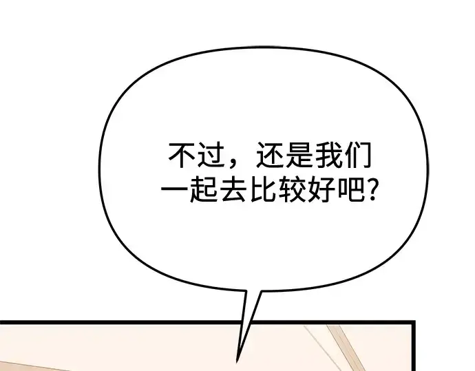 《入手神话级专属装备》第113话图226