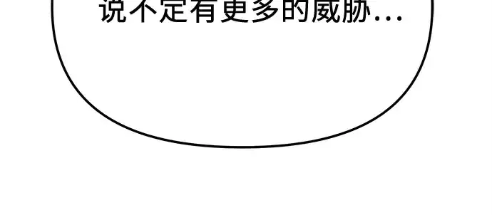 《入手神话级专属装备》第113话图229