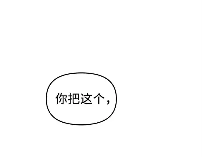 《入手神话级专属装备》第113话图251