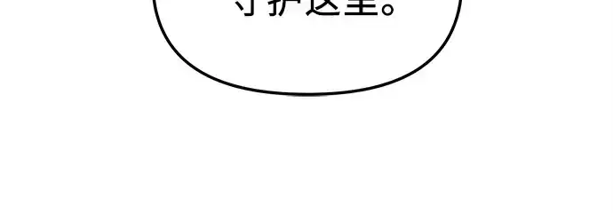 《入手神话级专属装备》第113话图262
