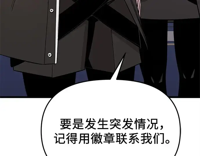 《入手神话级专属装备》第113话图266