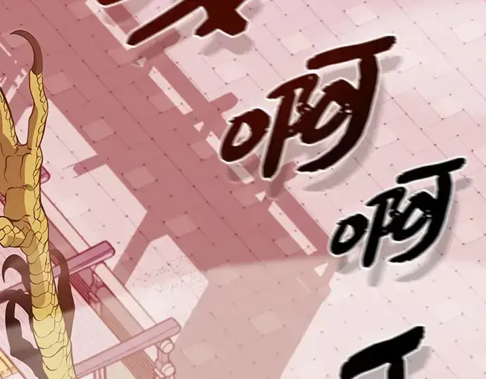 《入手神话级专属装备》第113话图270
