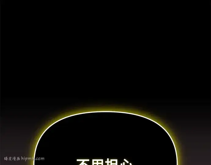 《入手神话级专属装备》第113话图280