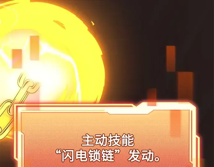《入手神话级专属装备》第113话图282