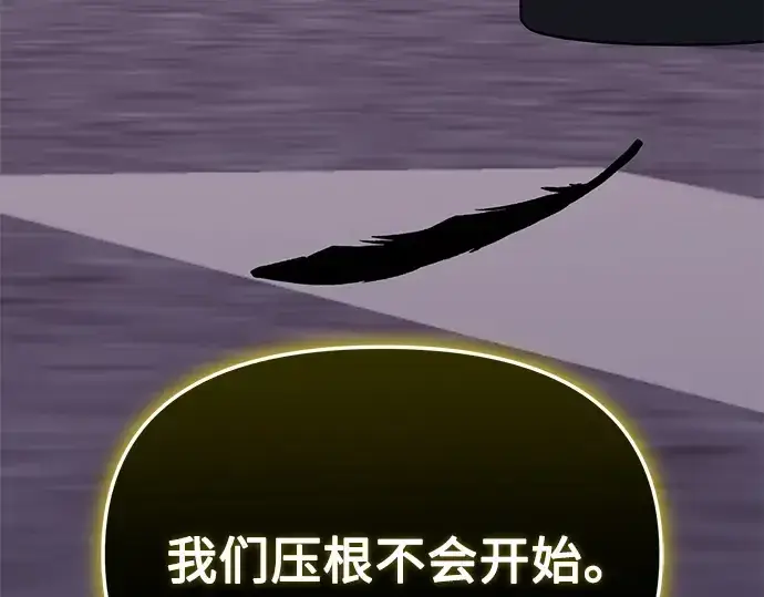 《入手神话级专属装备》第113话图293