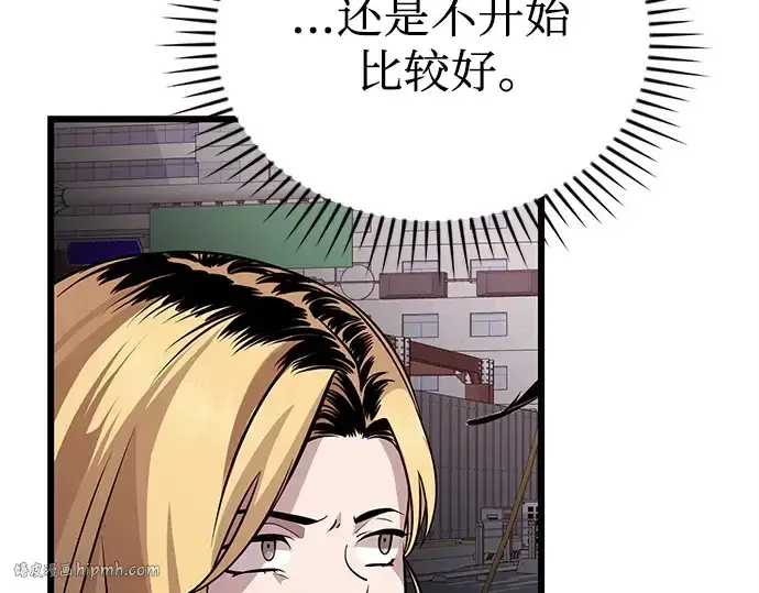 《入手神话级专属装备》第113话图296