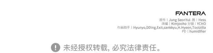 《入手神话级专属装备》第113话图299