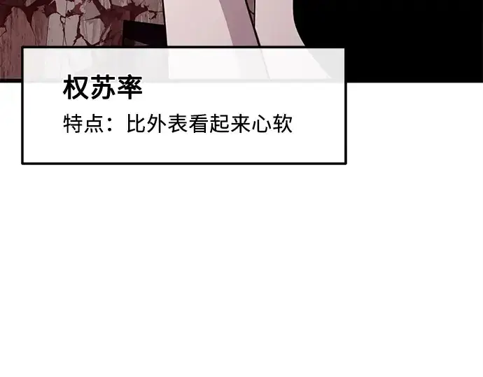 《入手神话级专属装备》第113话图57