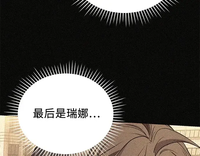 《入手神话级专属装备》第114话图102