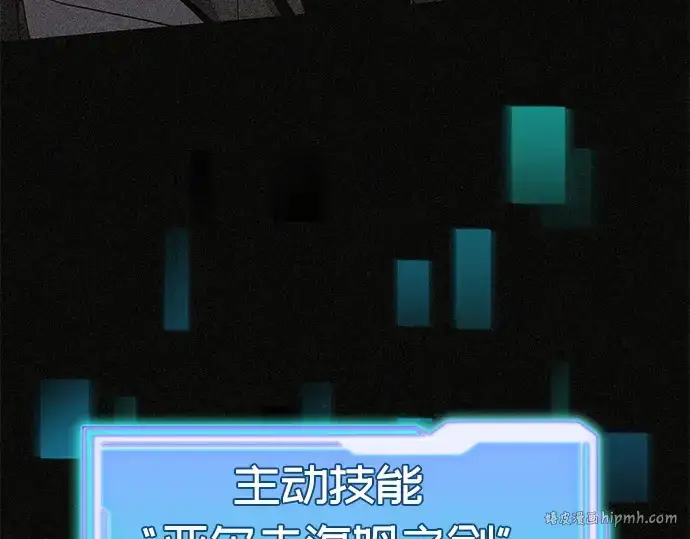 《入手神话级专属装备》第114话图104