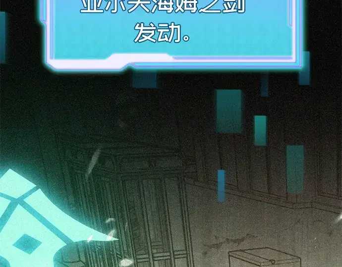 《入手神话级专属装备》第114话图105