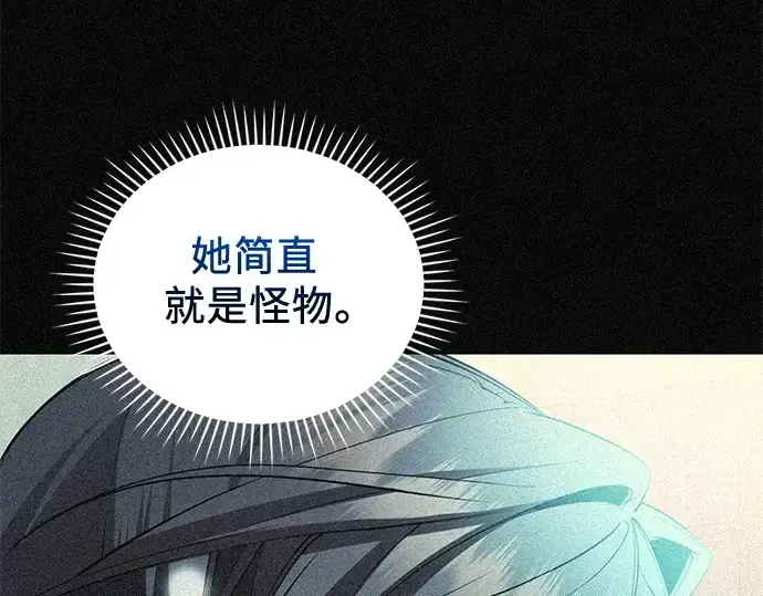《入手神话级专属装备》第114话图132