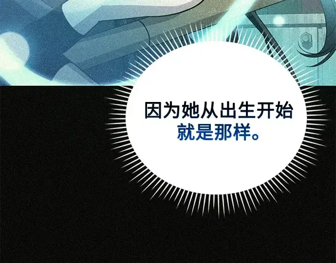《入手神话级专属装备》第114话图134