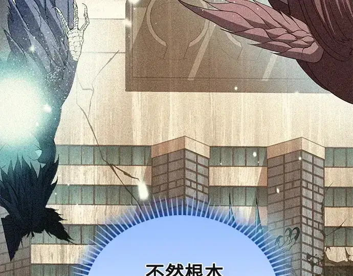 《入手神话级专属装备》第114话图140