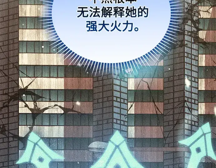 《入手神话级专属装备》第114话图141