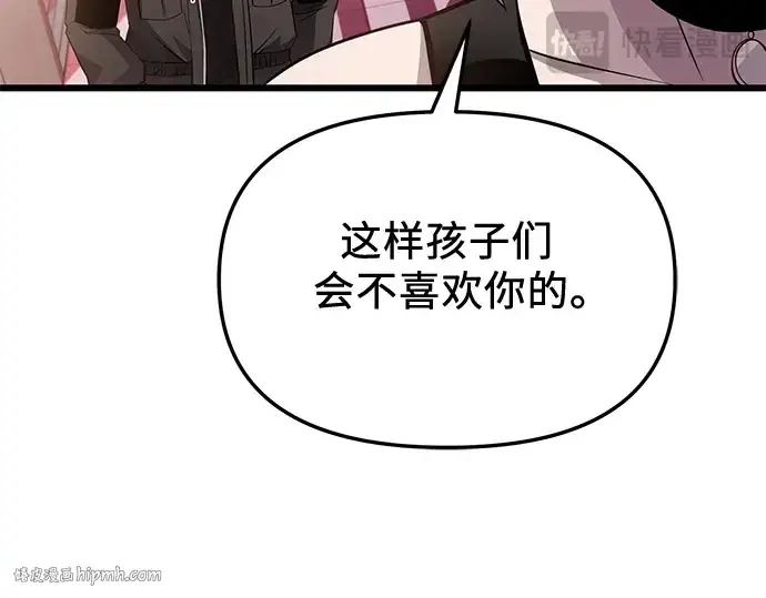 《入手神话级专属装备》第114话图152