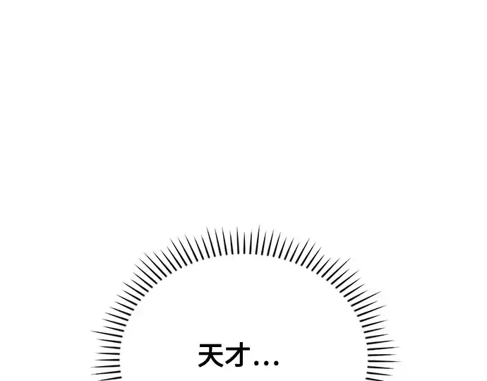 《入手神话级专属装备》第114话图157