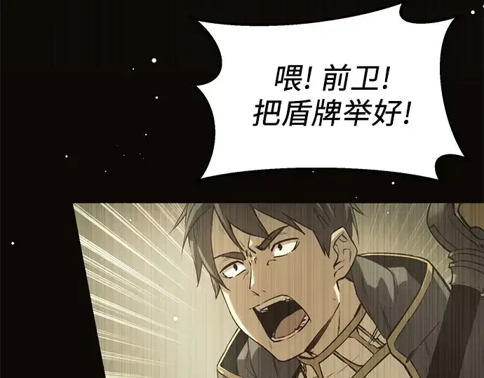 《入手神话级专属装备》第114话图164