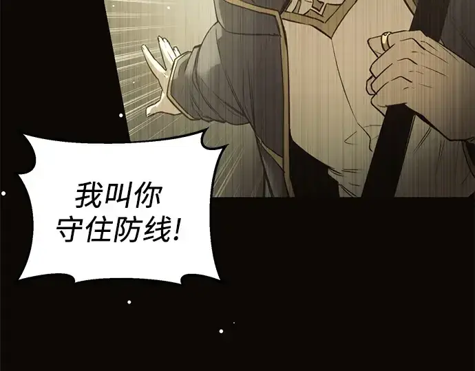 《入手神话级专属装备》第114话图165