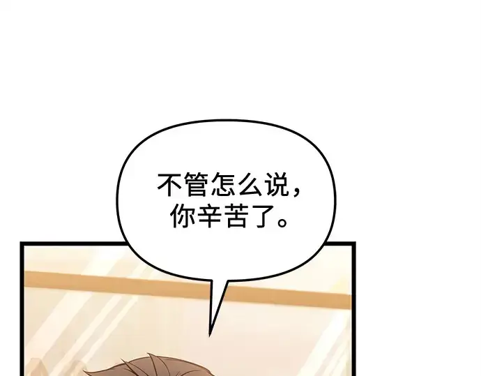 《入手神话级专属装备》第114话图171